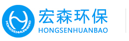 宏森環保logo
